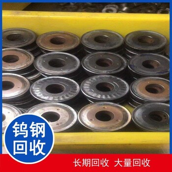 惠-州惠阳回收废钨钢电话同城钨丝收购厂家正规经营