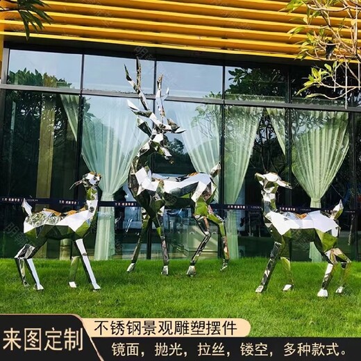 青海不锈钢鹿雕塑定制厂家
