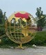 不銹鋼地球儀雕塑圖