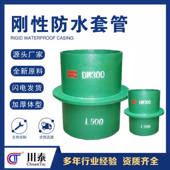 內(nèi)江供應(yīng)商鋼套管生產(chǎn)