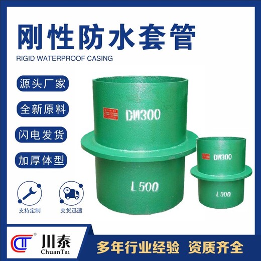 涼山密閉鋼套管型號