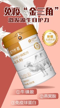 内蒙古燕窝酸沙棘配方驼乳粉多少钱一瓶