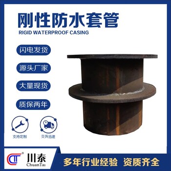剛性防水套管批發不銹鋼防水套管