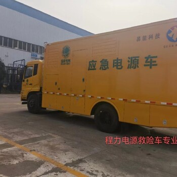 虹口400千瓦移動電源車