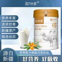 上海燕窩酸沙棘配方駝乳粉公司，活力長者燕窩酸沙棘配方駝乳粉