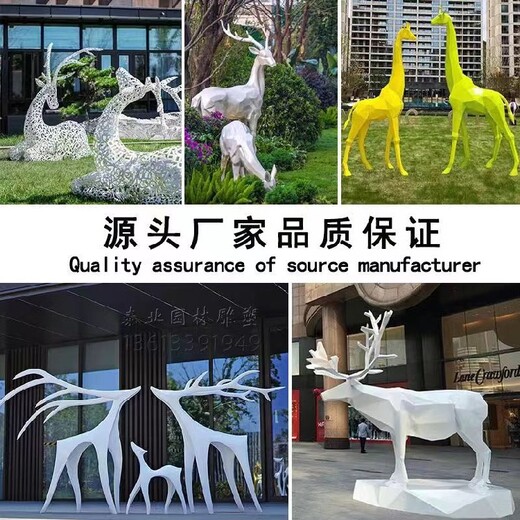 不銹鋼切面鹿雕塑加工廠家