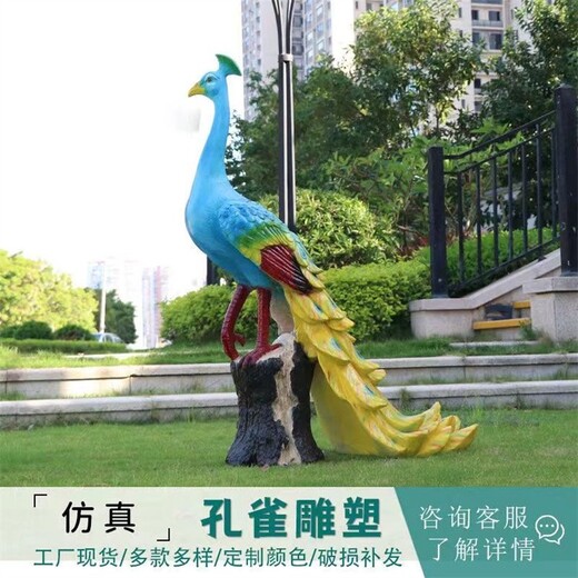 玻璃鋼孔雀雕塑定做廠家