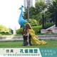 孔雀雕塑圖