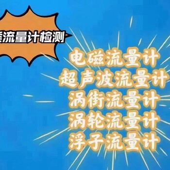 寧夏中衛(wèi)儀器檢測標(biāo)定機構(gòu)