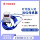 防爆智能水位計圖
