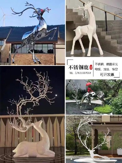 制作不锈钢鹿雕塑，动物雕塑模型