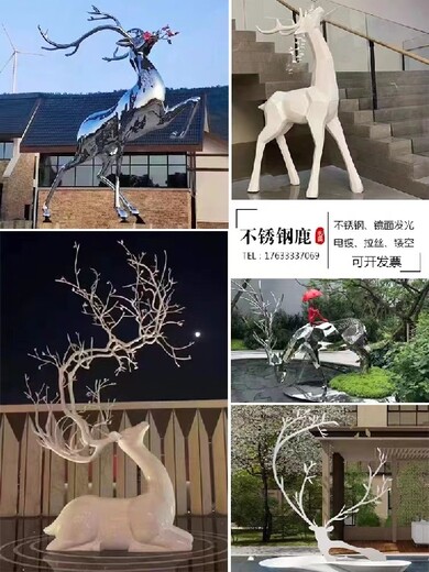 黑龍江不銹鋼鹿雕塑加工廠家
