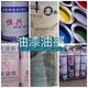 重庆彭水现金回收过期油漆回收废旧油漆产品图