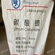 西雙版納磷酸二氫鋰回收產(chǎn)品圖