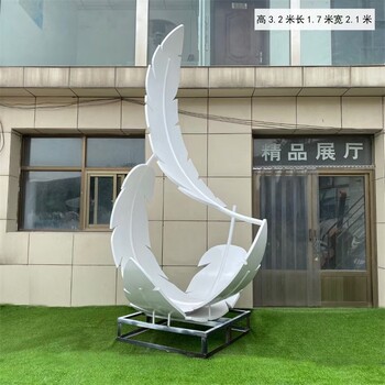創意不銹鋼羽毛雕塑景觀小品