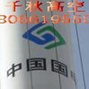 淄博風(fēng)電塔筒補漆寫(xiě)字防腐合作共贏(yíng)