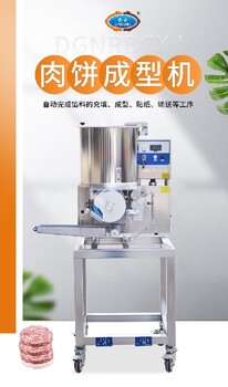 漢堡機漢堡肉餅成型機