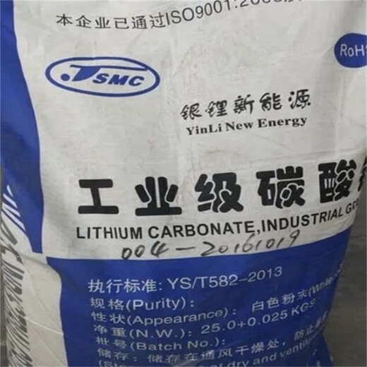 鷹潭磷酸二氫鋰回收