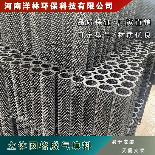 網狀脫氣填料污水處理應塑料填料廠