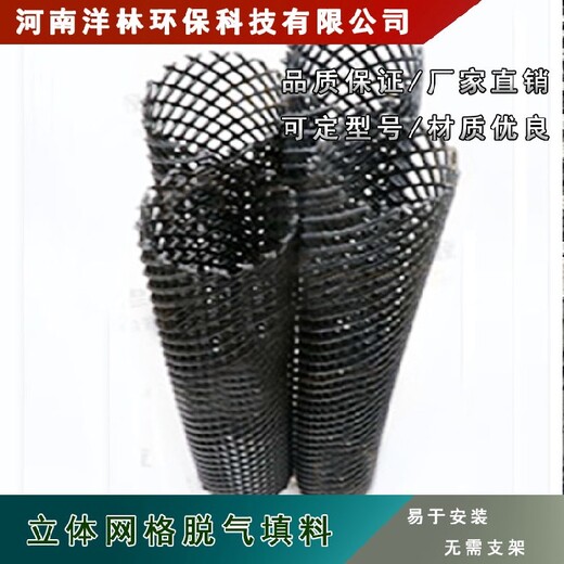廢水處理填料污水處理技術(shù)水廠養(yǎng)殖過(guò)濾填料