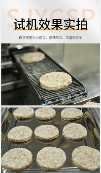 漢堡牛肉餅成型機(jī)漢堡機(jī)肉餅機(jī)廠家