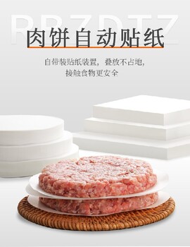 漢堡機漢堡肉餅成型機