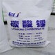 安嶺磷酸二氫鋰回收圖