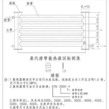 热水型光排管暖气片工业型光排管散热器D133-3-4型