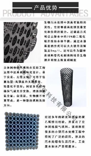 水廠養殖過濾填料污水處理場HDOE脫氣填料