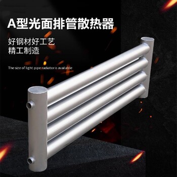 蒸汽型光面管散热器工业型光面管散热器D133-2-4型