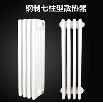 钢制柱型散热器钢管柱式暖气片706-25型
