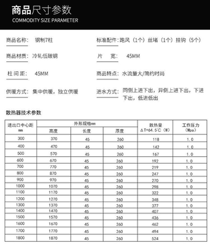 鋼制柱型散熱器鋼制圓管七柱暖氣片709-25型
