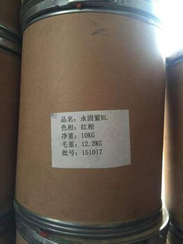 江苏泰州高价回收阳离子染料