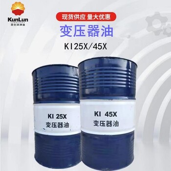 中国石油昆仑25号变压器油电器绝缘油KI25X170kg库存充足