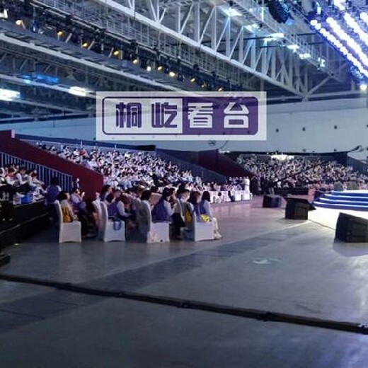 河源金屬國內臨時看臺