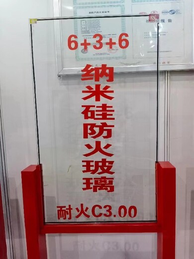 南京销售复合防火玻璃多少钱一平方