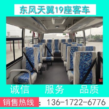 19座中型客車多少錢一臺(tái)