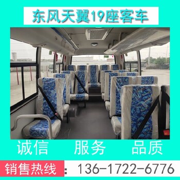 19座旅游客车厂价直销