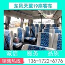 廠家直銷客車