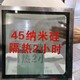 中空防火玻璃圖