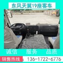 客車廠價直銷