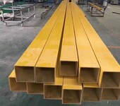 河北玻璃鋼型材拉擠型材方管批發(fā)廠家