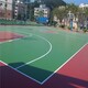 篮球场硅PU地面材料图