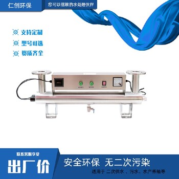 德宏紫外線消毒器紫外線殺菌器價格