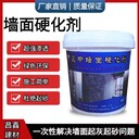 毛坯房抹灰砂漿墻面反沙抹灰起砂處理劑廠家價格