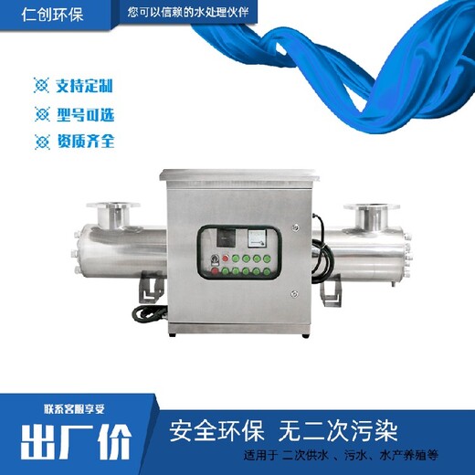 永川紫外線消毒器紫外線殺菌器價(jià)格
