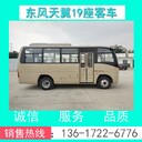 客車價格廠價直銷