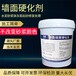 毛坯房批刮的砂漿層掉沙抹灰起沙固化劑墻廠家批發