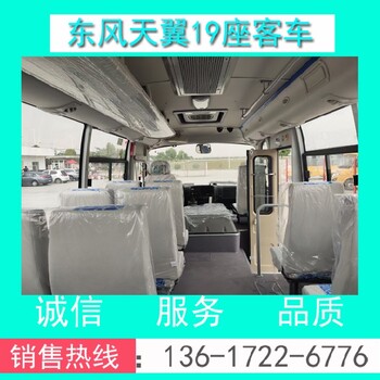 娄底19座营运客车