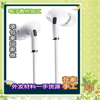 免費手工加工簡單純手加工活電子皮制元件散發(fā)操作簡單